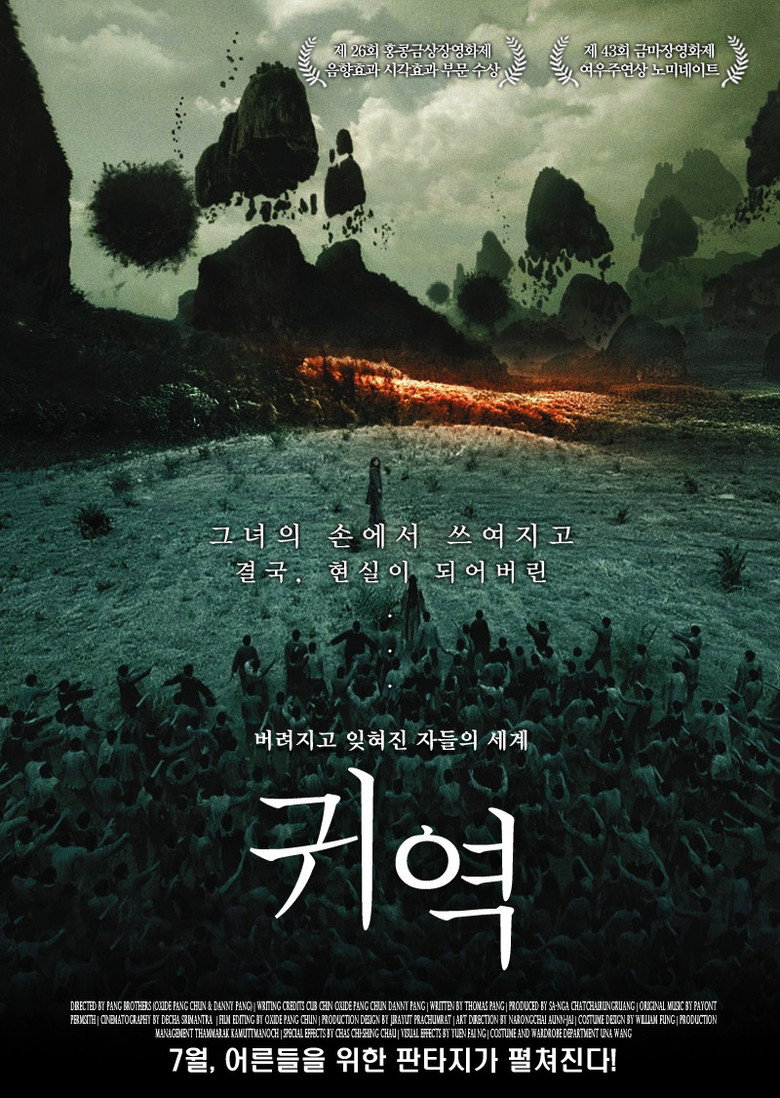 Re-cycle (2006) ผีอยากกลับมาเกิด