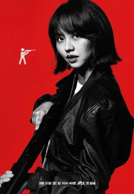 Good Boy (2025) แชมป์ปราบอาชญากร ซับไทย Ep1-16