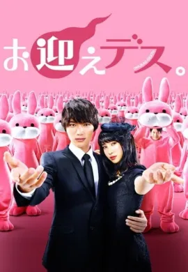 Goodbye Ghosts! (2016) มือใหม่หัดรัก เด็กชายชิบุยะ ซับไทย Ep1-12