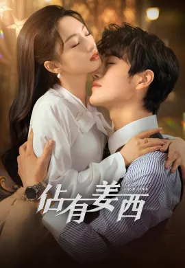 Grab Your Love (2025) จองใจรัก ซับไทย Ep1-24