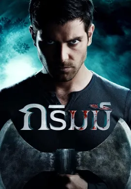 Grimm (2011) กริมม์ ยอดนักสืบนิทานสยอง ซับไทย Ep1-22