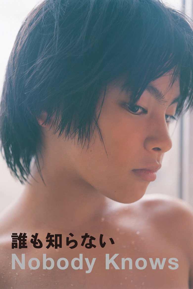 Nobody Knows (2004) อาคิระ แด่หัวใจที่โลกไม่เคยรู้