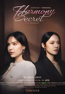 Harmony Secret (2025) ดีลลับฉบับเล่นเล่ห์ พากย์ไทย Ep1-8