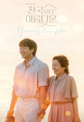 Heavenly Ever After (2025) ในสวรรค์นิรันดร ซับไทย Ep1-12