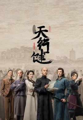 Heroes (2024) คนกล้าล่าสมบัติ ซับไทย Ep1-36