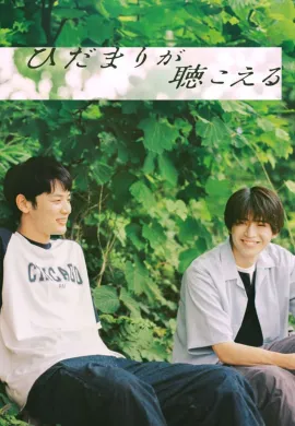 I Hear the Sunspot (2024) ซับไทย Ep1-12