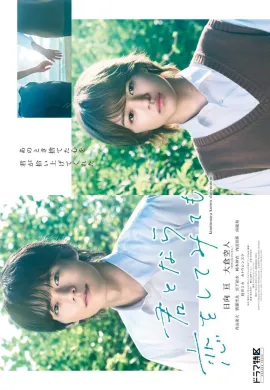 If It’s with You (2023) Its With นายคนนี้ที่หัวใจรอคอย ซับไทย Ep1-5