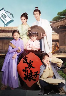 Invincible Stepmother (2023) ดาราสาวทะลุมิติ ซับไทย Ep1-24