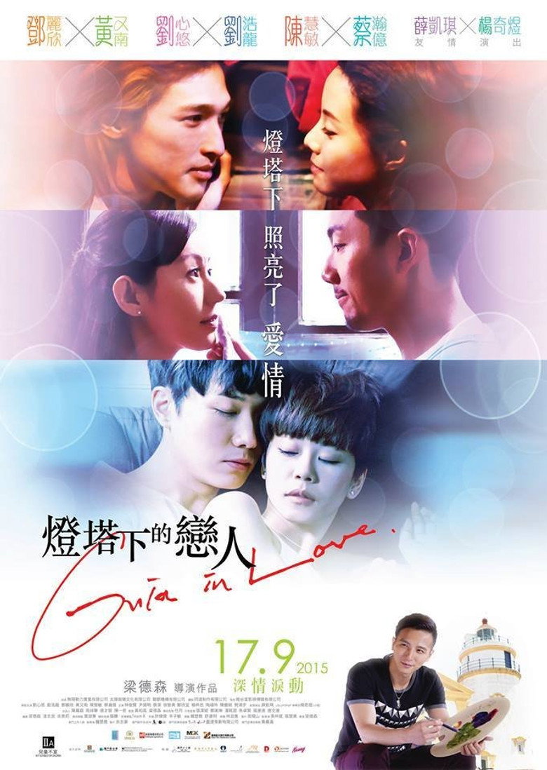 Guia In Love (2015) รักในม่านหมอก