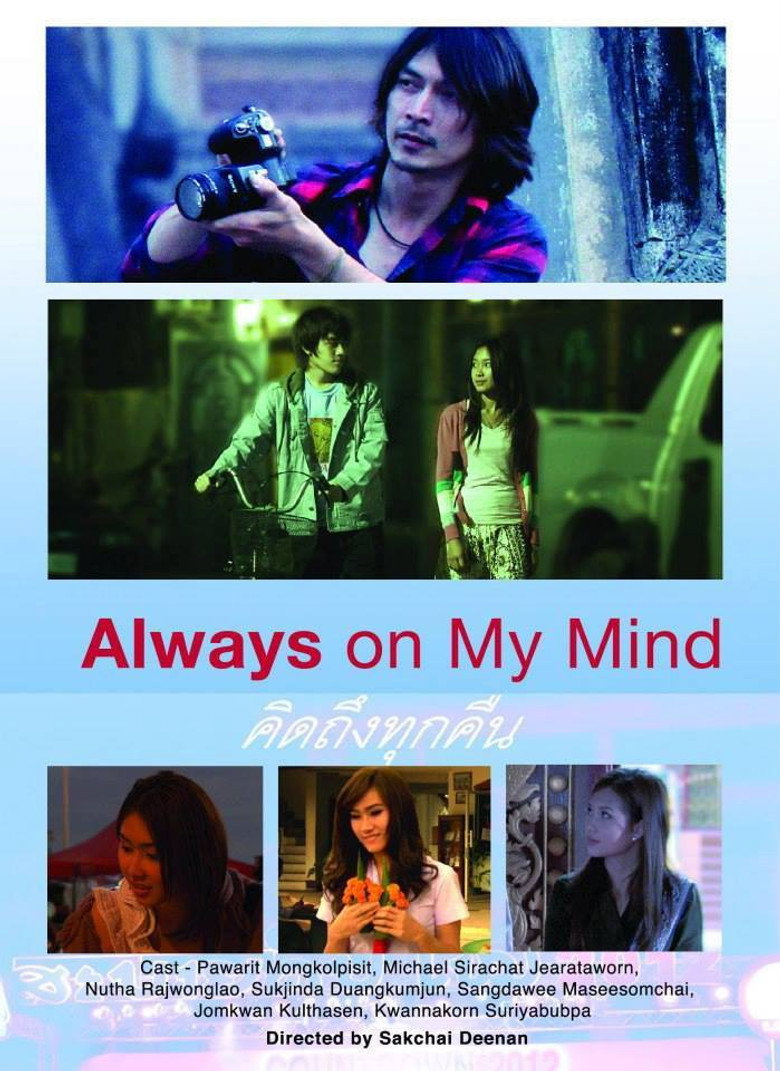 Always on My Mind (2012) คิดถึงทุกคืน