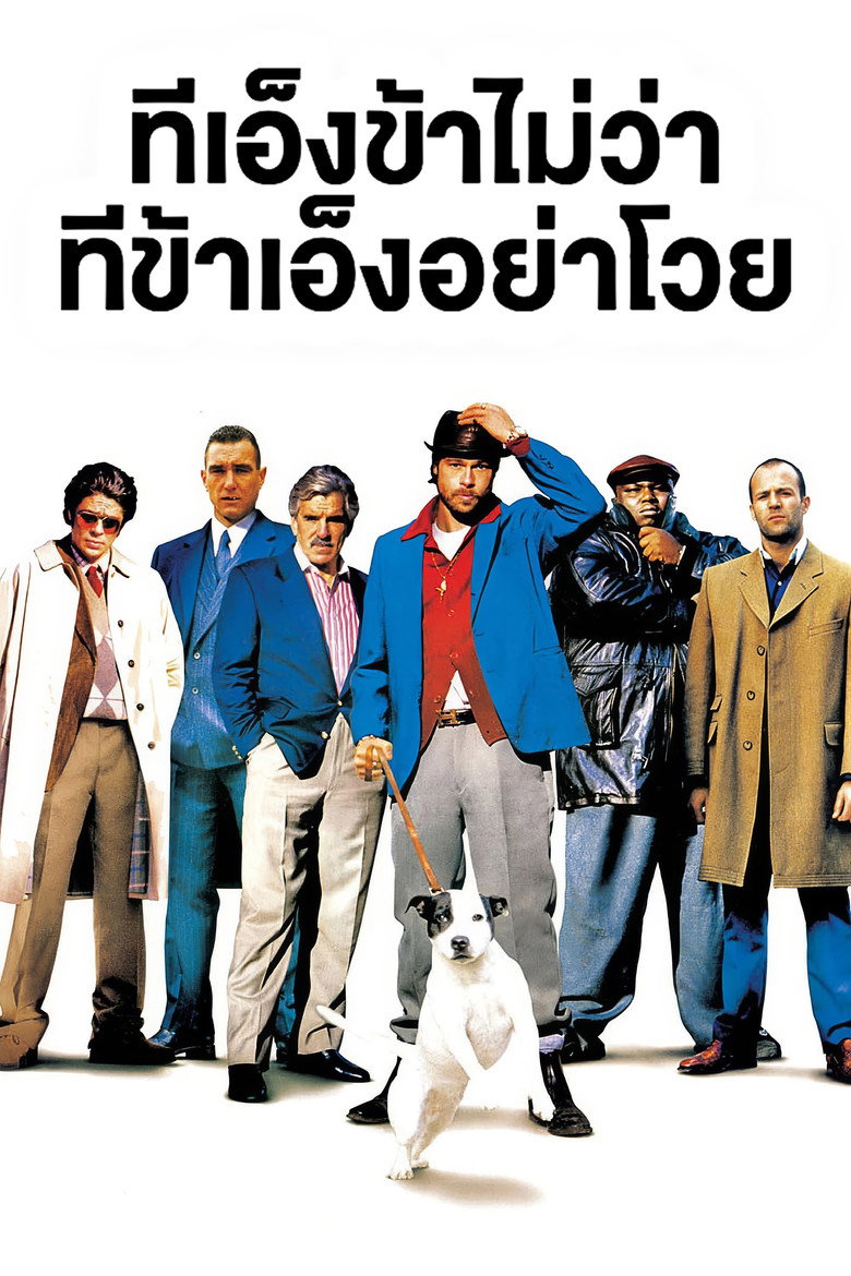 Snatch (2000) ทีเอ็งข้าไม่ว่า ทีข้าเอ็งอย่าโวย
