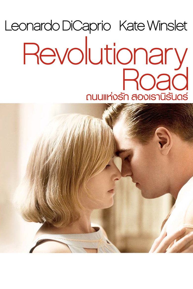 Revolutionary Road (2008) ถนนแห่งฝัน…สองเรานิรันดร์