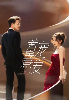 Love Conspiracy (2025) แผนร้ายซ่อนรัก ซับไทย Ep1-20