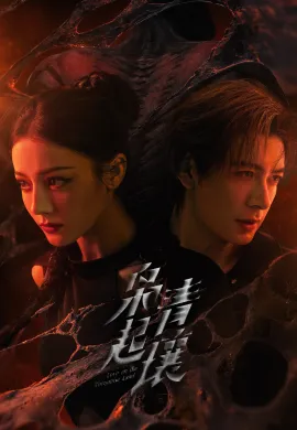 Love on the Turquoise Land (2025) ครามพิฆาต ซับไทย Ep1-32