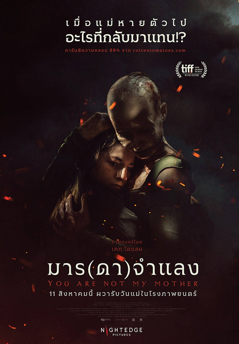 You Are Not My Mother (2022) มาร(ดา)จำแลง