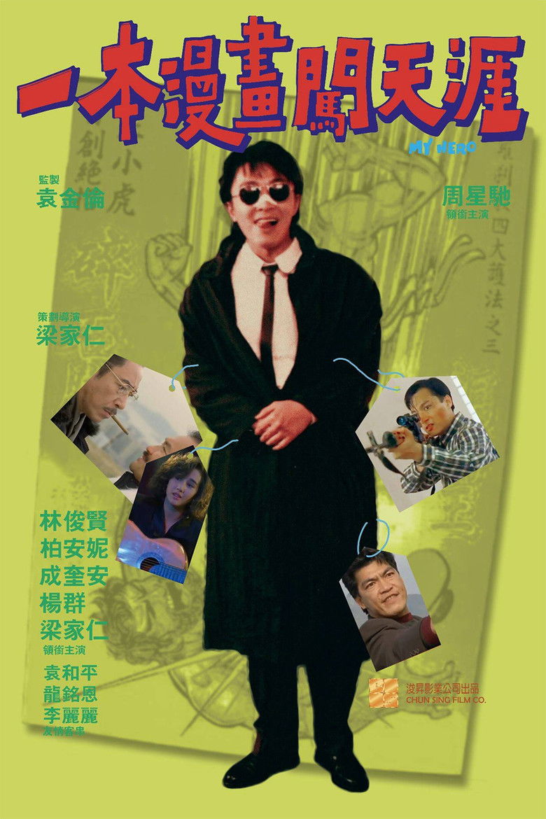 My Hero (1990) คนอยากหญ่ายส์