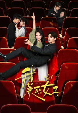 Money Honey Brainy (2025) ซับไทย Ep1-24