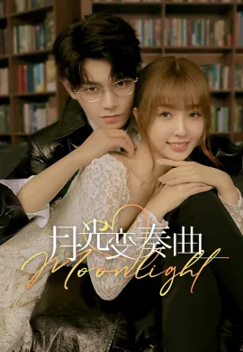 Moonlight (2021) เพลงรักใต้แสงจันทร์ ซับไทย Ep1-0