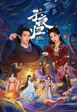 Moonlit Reunion (2025) ใต้แสงจันทร์วันหวนคืน ซับไทย Ep1-38