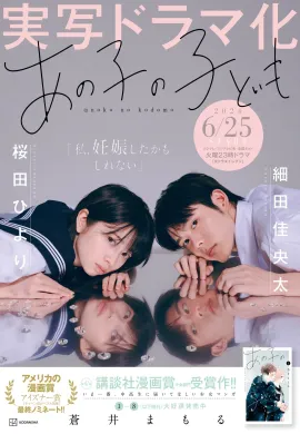 My Girlfriend’s Child (2024)  Ep1-12