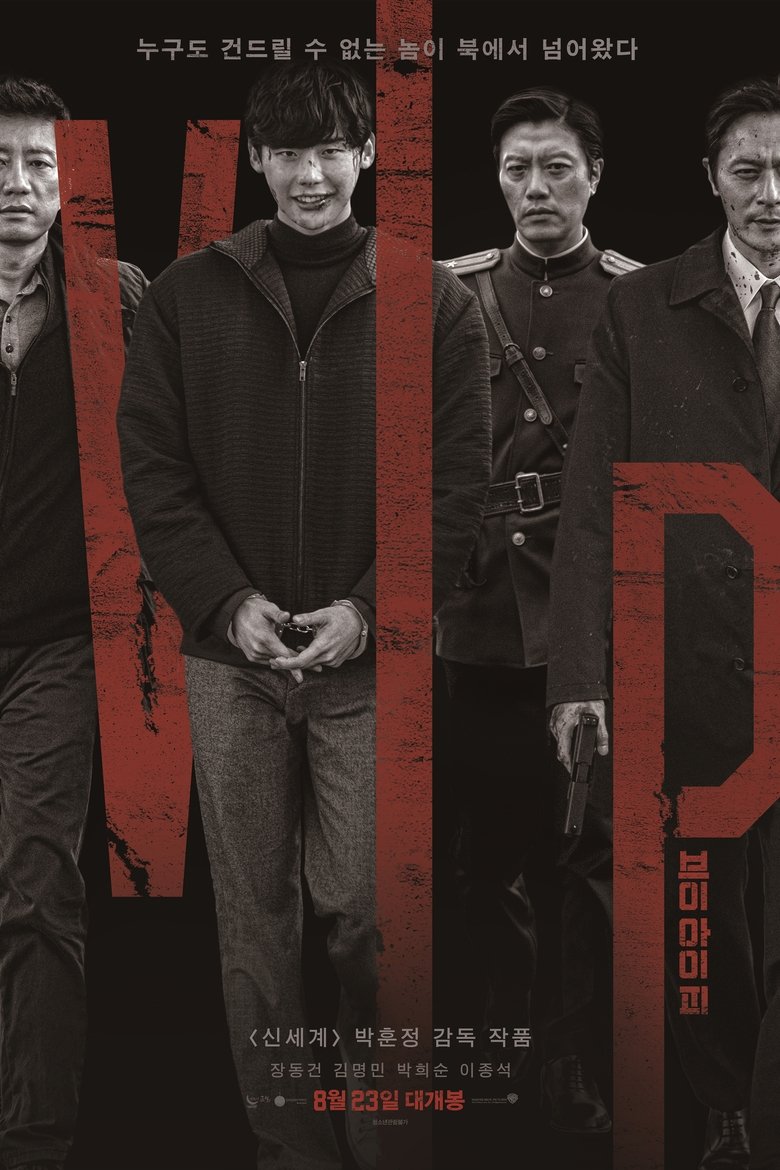 V.I.P. (2017) วี.ไอ.พี