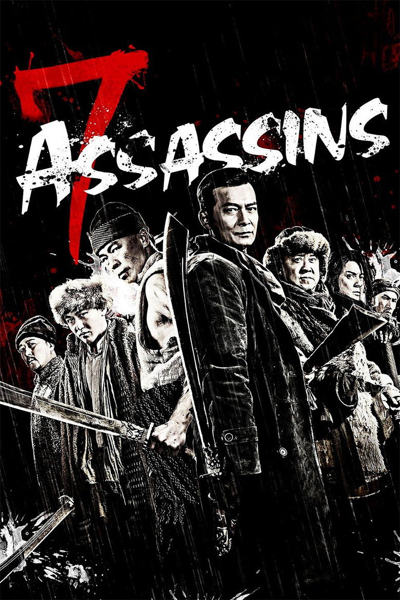 7 Assassins (2013) 光辉岁月