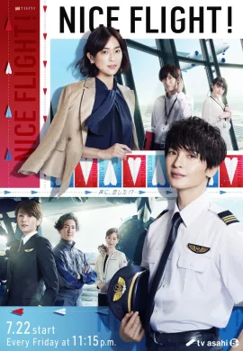 NICE FLIGHT! (2022) ซับไทย Ep1-8