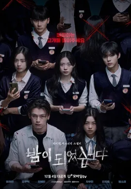 Night Has Come (2023) เกมโหวตตาย ซับไทย Ep1-3