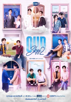 Our Skyy 2 (2023) พากย์ไทย Ep1-2