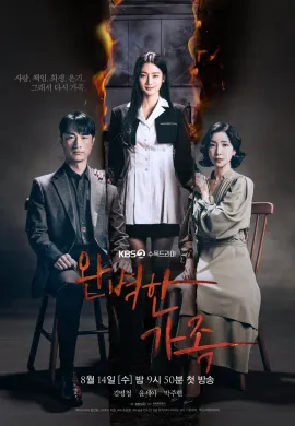 Perfect Family (2024) สัมพันธ์ลวงเลือด ซับไทย Ep1-12