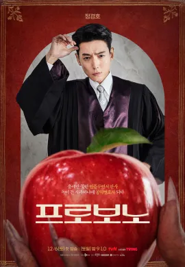 Pro Bono (2025) สู้สุดใจทนายอาสา ซับไทย Ep1-12