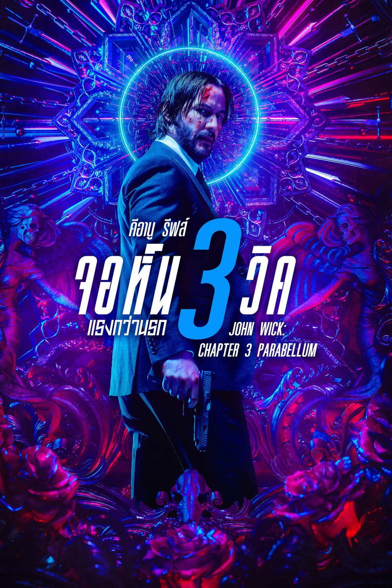 John Wick: Chapter 3 – Parabellum (2019) จอห์น วิค 3 : แรงกว่านรก