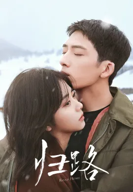 Road Home (2023) ทางรัก ทางฝัน ของฉันและเธอ ซับไทย Ep1-30
