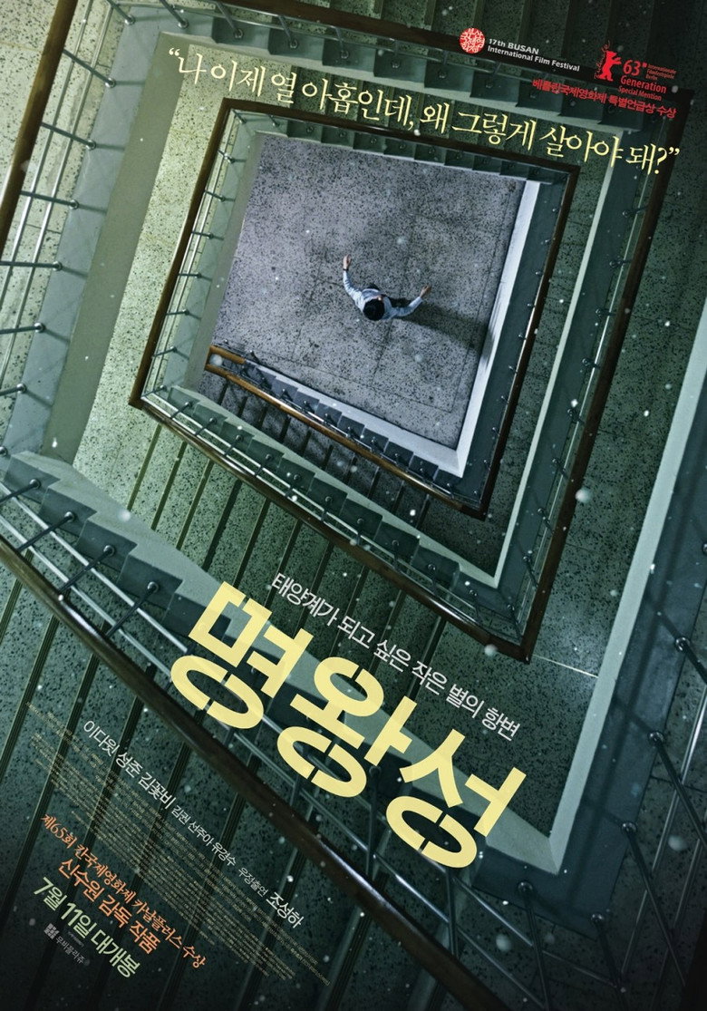 Pluto (2013) 명왕성