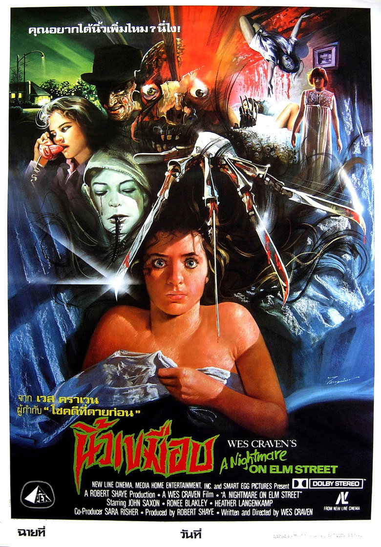 A Nightmare on Elm Street (1984) นิ้วเขมือบ