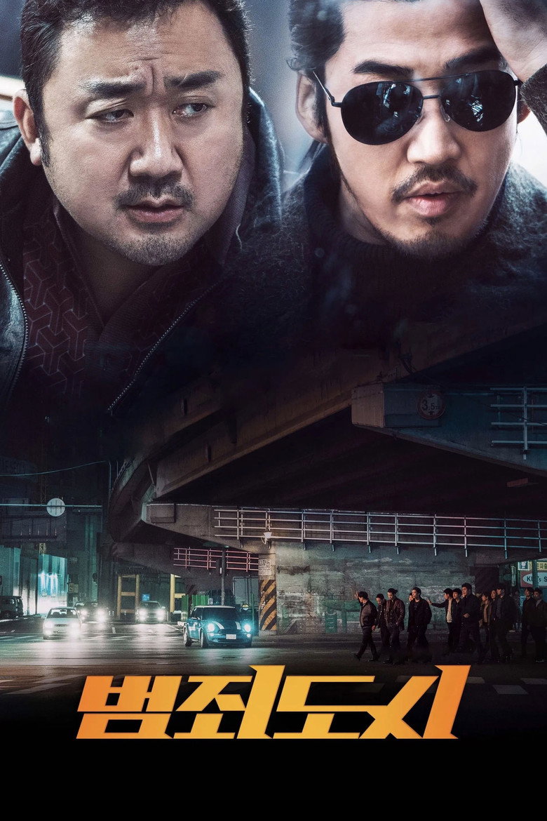 The Outlaws (2017) เถื่อน เหนือกฎหมาย