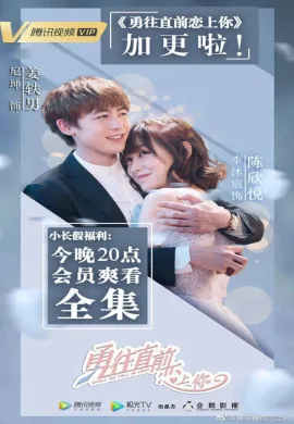 Shall We Fall in Love (2019) ซับไทย Ep1-20