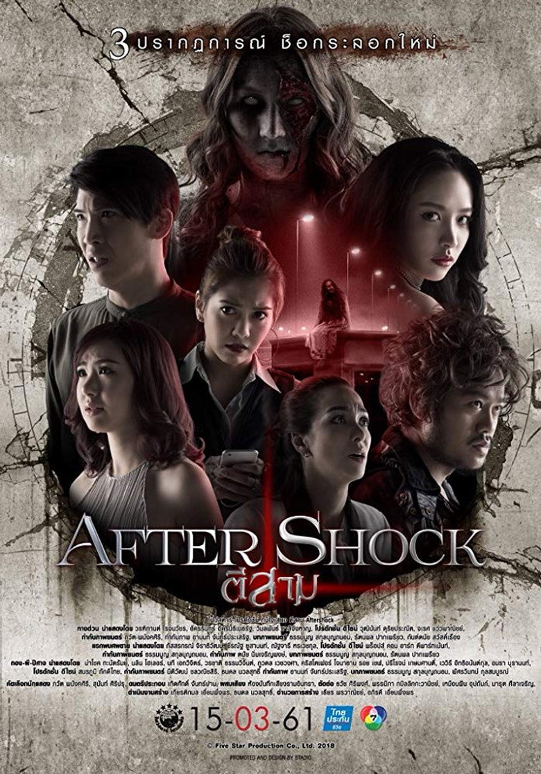 3 AM: Part 3 (2018) ตีสาม AFTER SHOCK