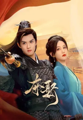 Stolen Love (2025) ชิงรักสลักใจ ซับไทย Ep1-42