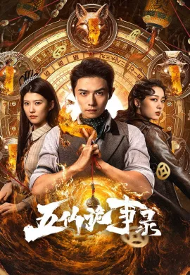 Tales of Five Immortals (2025) ซับไทย Ep1-23