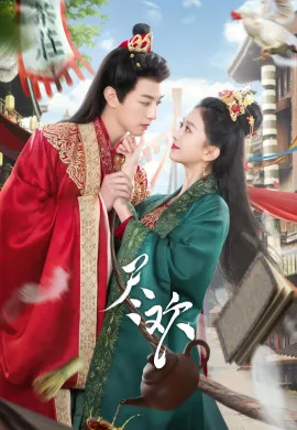 Tea of Destiny (2023) วิวาห์ลวงพ่วงรัก ซับไทย Ep1-24