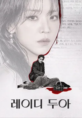 The Art of Sarah (2026) ซาราห์ เริ่ดลวงโลก ซับไทย Ep1-8
