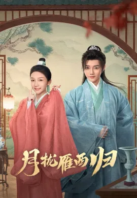 The Cross-Dressed Union (2025) คู่พันผูกใจในเงามหันตภัย ซับไทย Ep1-24