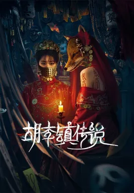 The Curse of Huli Town (2025) ซับไทย Ep1-22