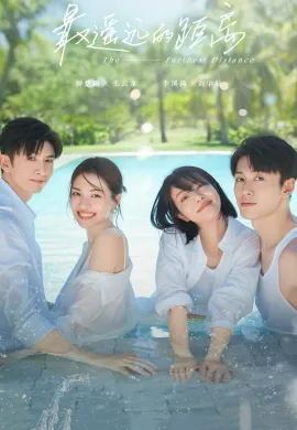 The Furthest Distance (2023) แสนไกลแต่ใกล้เธอ ซับไทย Ep1-30