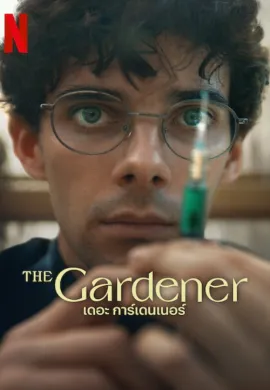 The Gardener (2025) เดอะ การ์เดนเนอร์ ซับไทย Ep1-6