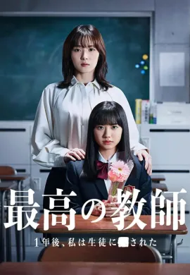 The Greatest Teacher (2023) ปี 3 ห้อง D หนึ่งปีหลังจากนี้ ใครฆ่าครู ซับไทย Ep1-10