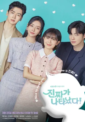 The Real Has Come! (2023) ซับไทย Ep1-50