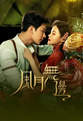 The Revenge of Begonia (2024) มายารักซ่อนแค้น ซับไทย Ep1-24