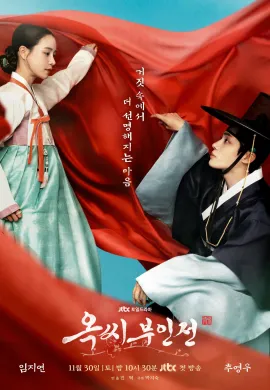 The Tale of Lady Ok (2024) ตำนานแม่นางอ๊ก ซับไทย Ep1-16